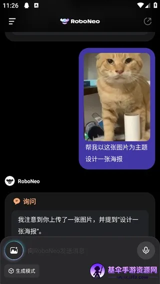 RoboNeo��ͼ(ͼƬ�༭����)