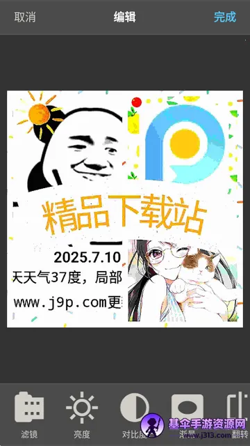 ͼ���С�༭��2026���ذ�װ