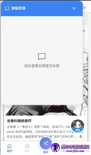 夜语AI(智能对话应用) 夜语AI(智能对话应用)