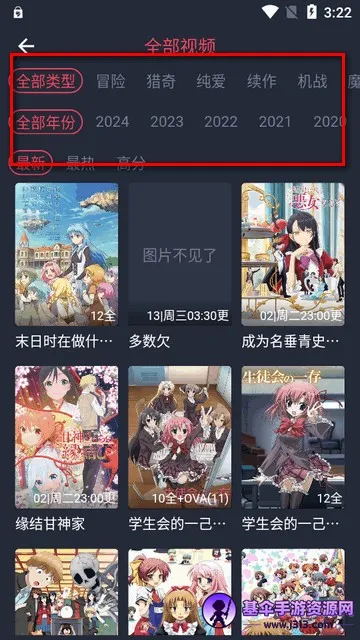 动漫共和国(动漫追番平台) 动漫共和国(动漫追番平台)