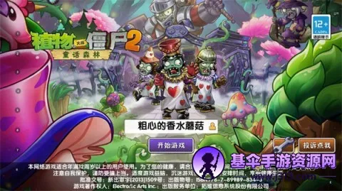 plantsvszombies22026���°汾