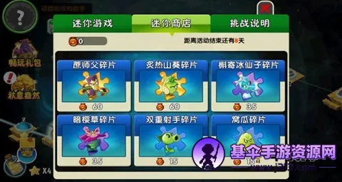 plantsvszombies22026���°汾