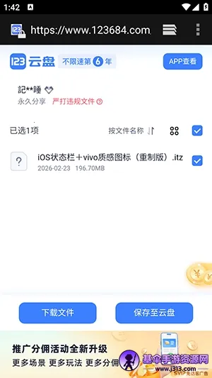 主题仓Pro安卓仿苹果主题2026官方最新版本 主题仓Pro安卓仿苹果主题2026官方最新版本