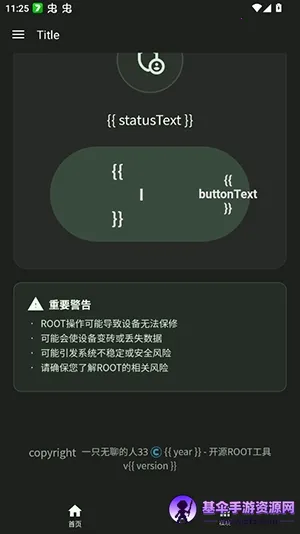 ���root�������ֻ���