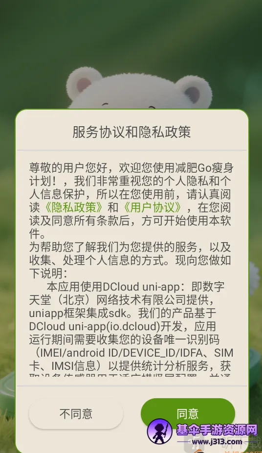 减肥Go瘦身计划2026官方最新版本 减肥Go瘦身计划2026官方最新版本