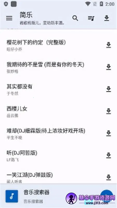 简乐音乐盒子2026官方最新版本 简乐音乐盒子2026官方最新版本