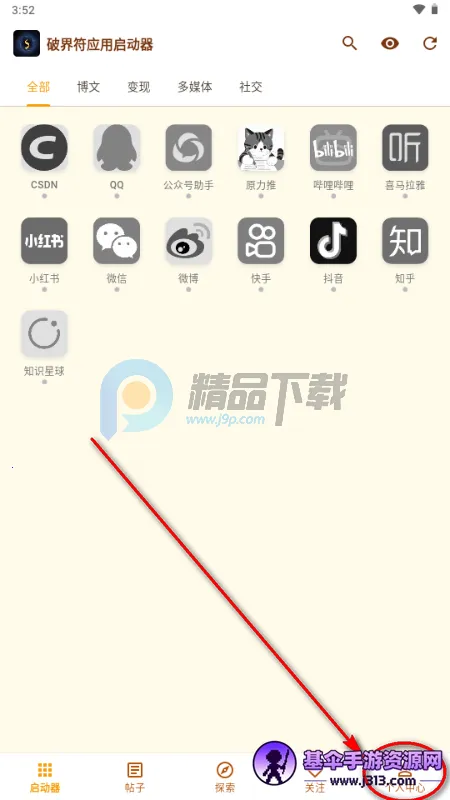 �ƽ��app���°�