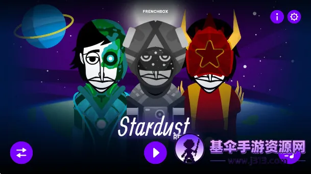 �������stardust(���������Ϸ�淨)