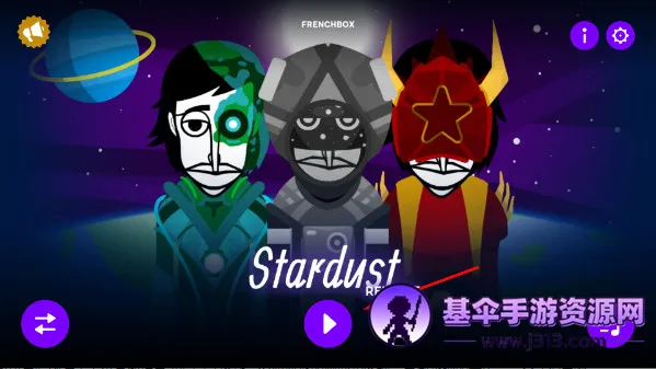 �������stardust(���������Ϸ�淨)
