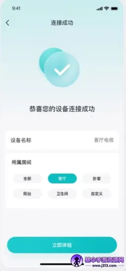 海信爱家(智能家电操控) 海信爱家(智能家电操控)