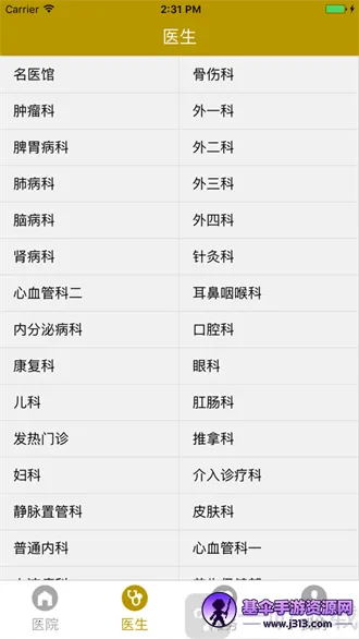 ��������ҽԺ(ҽԺ��ҽ����)