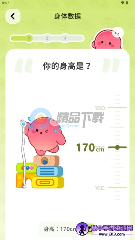 Bodii减肥软件2026官方最新版本 Bodii减肥软件2026官方最新版本