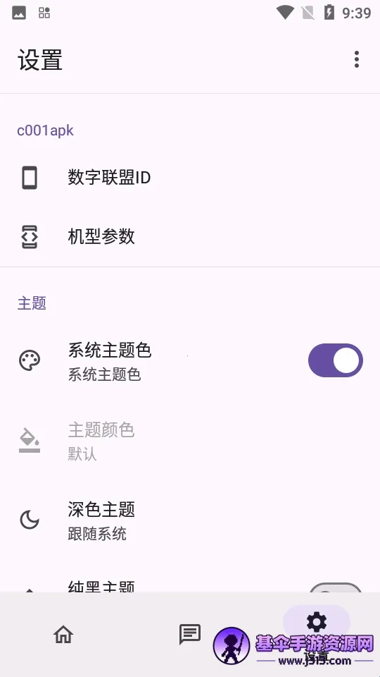 c001apk�޸�����(Ӧ������ƽ̨)