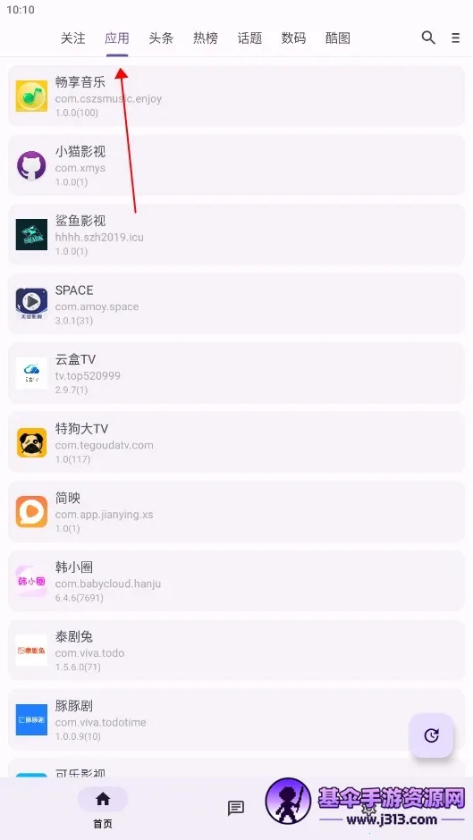 c001apk�޸�����(Ӧ������ƽ̨)