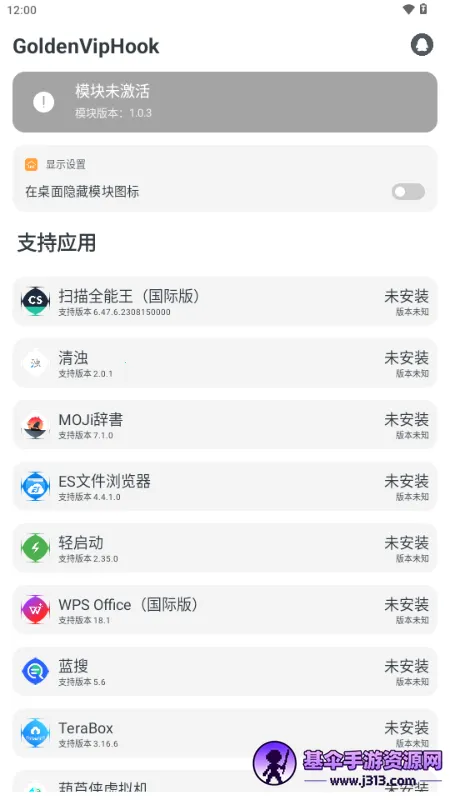 GoldenVipHook模块(安卓应用模块) GoldenVipHook模块(安卓应用模块)
