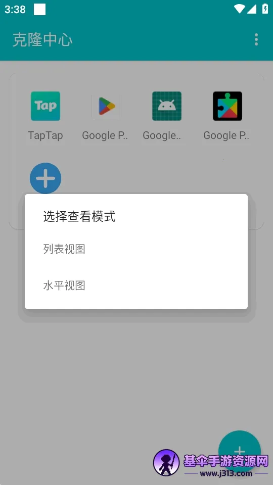 克隆中心软件最新手机版 克隆中心软件最新手机版