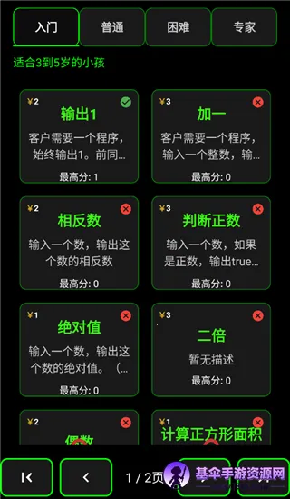 程序员模拟器(编程学习游戏) 程序员模拟器(编程学习游戏)