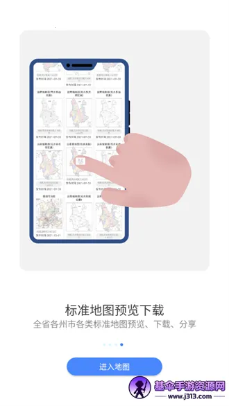 天地图云南(地图出行服务) 天地图云南(地图出行服务)