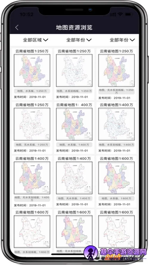 天地图云南(地图出行服务) 天地图云南(地图出行服务)