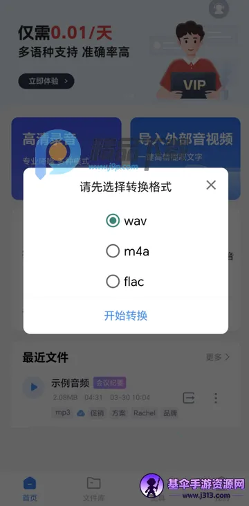 ����������ת������PRO��