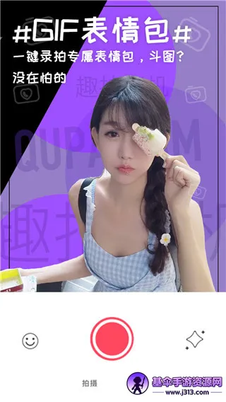 趣拍相机(AI智能相机) 趣拍相机(AI智能相机)