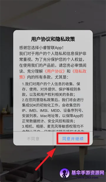 小睿智联安卓版手机版 小睿智联安卓版手机版