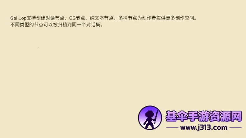 Gal Lop视觉小说软件2026官方最新版本 Gal Lop视觉小说软件2026官方最新版本