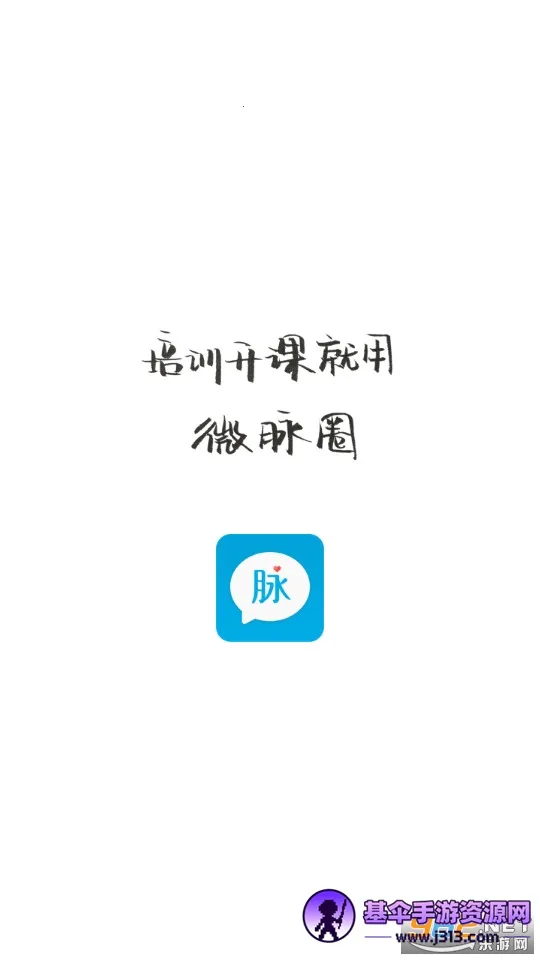 ΢��Ȧ�����ֻ���