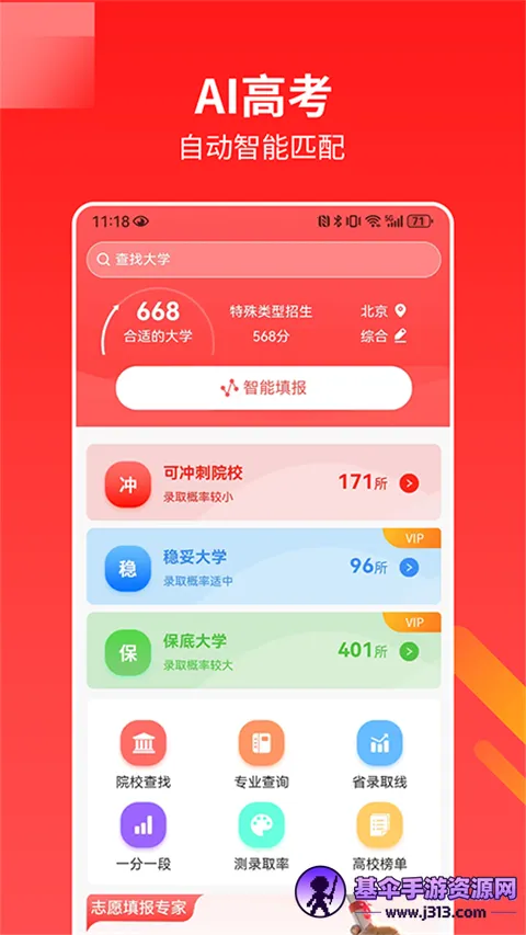 AI�߿�־Ըר�Ұ�׿���ֻ���