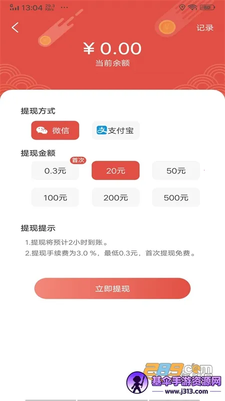 ���è׬Ǯapp(��滥��׬Ǯ)