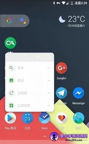 Lawnchair��׿10