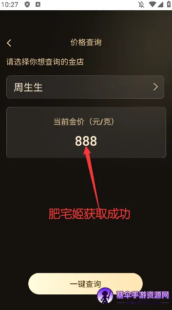 实时金价安卓版手机版 实时金价安卓版手机版