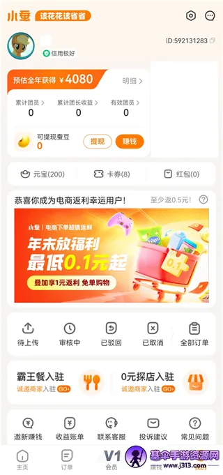 小蚕惠生活(外卖省钱平台) 小蚕惠生活(外卖省钱平台)