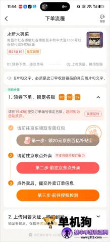 小蚕惠生活(外卖省钱平台) 小蚕惠生活(外卖省钱平台)