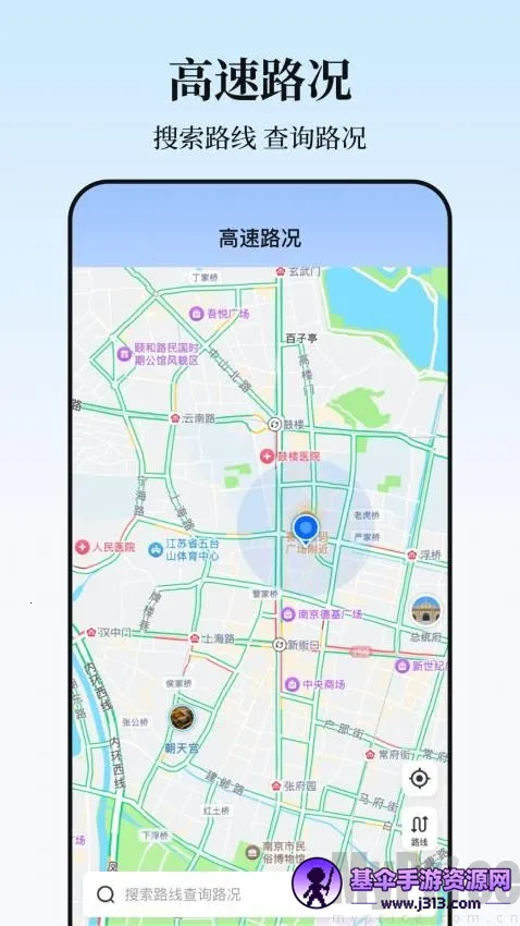 实时高速路况查询(高速路况查询工具) 实时高速路况查询(高速路况查询工具)