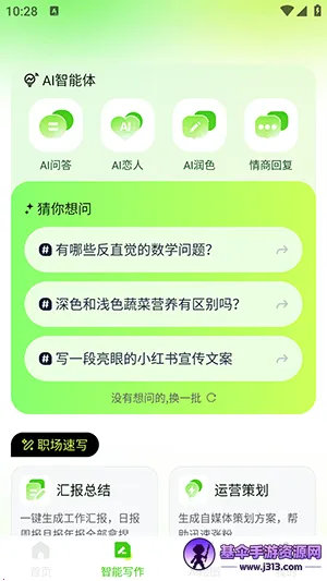 OneClaw��������APP�������°�-OneClaw�������ְ�׿�����ֻ���v1.0.0