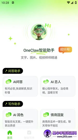 OneClaw��������APP�������°�-OneClaw�������ְ�׿�����ֻ���v1.0.0