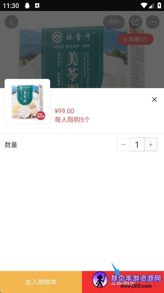 ��㹺��(���߹���ƽ̨)