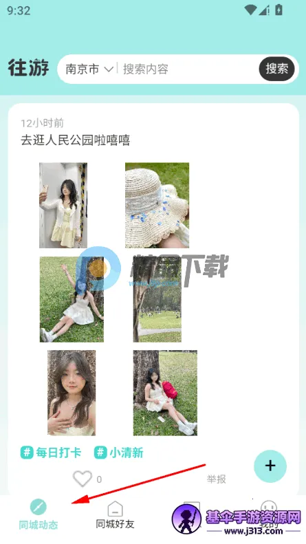 往游2026最新版本 往游2026最新版本