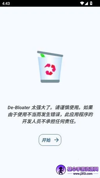 debloater2026�ٷ�����