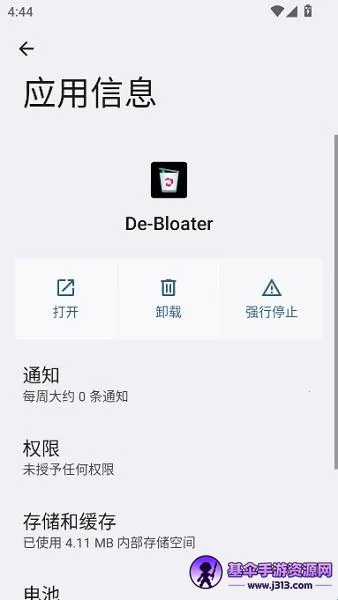 debloater2026�ٷ�����