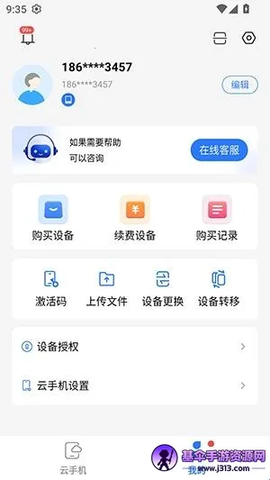 С����(���ֻ�Ӧ��)