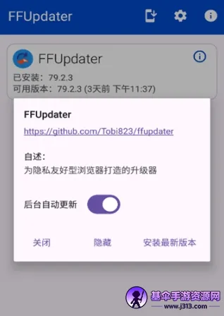 FFUpdater�����(Firefox���¹���)