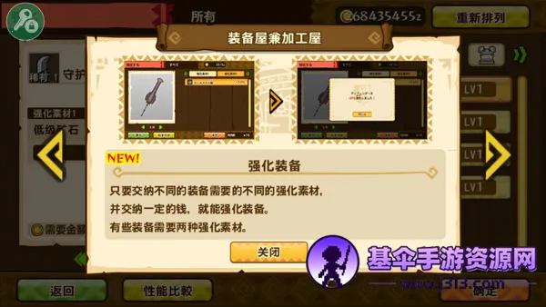 怪物猎人物语1.6.6汉化破解版下载 怪物猎人物语1.6.6汉化破解版下载