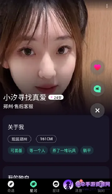 搭子星球(青年社交平台) 搭子星球(青年社交平台)