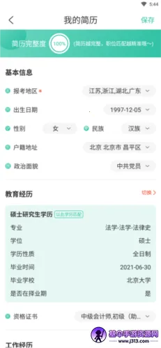 �����״�(��ְѡ�ڱ���APP)