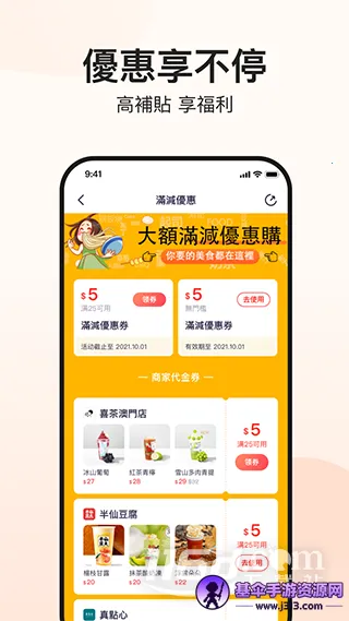 mFood(本地生活服务) mFood(本地生活服务)