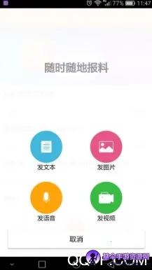 Ȫ��ͨ�����ֻ���