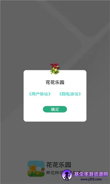 ������԰(ֲ������Ӧ��)