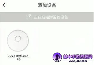 Roborock安卓版手机版 Roborock安卓版手机版